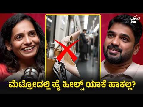 Ever Noticed? Women Avoid Heels in Metro Train - Here’s Why | Jyothirmayee JT, Founder of HiveMinds