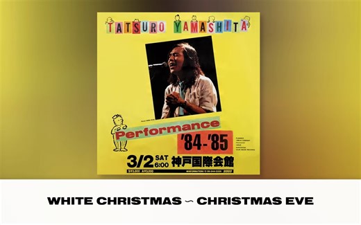 Tatsuro Yamashita (山下 達郎) - 25首LIVE合集 - 1984-1985
