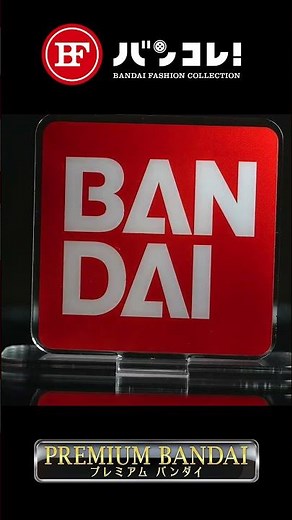 バンダイ／BANDAI SPIRITSのロゴがまさかの商品化！コレクションと一緒に飾るのに最適なアクリルスタンドで登場。#プレミアムバンダイ ロゴが当たるキャンペーンも！