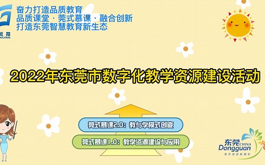 三下Unit 5 Do you like pears? C Story time说课视频