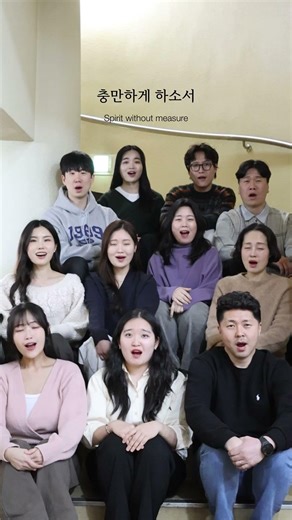 두 손 들고 I lift my hands #라이프로드싱어즈#라로싱#liferoadsingers#합창#choir #아카펠라#acapella#두손들고#iliftmyhands