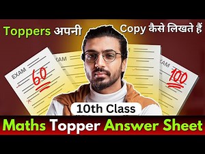 Class 10 Maths Standard Board Topper Answer Sheet | Topper's Answer Sheet Analysis | ‪@selfstudys349‬