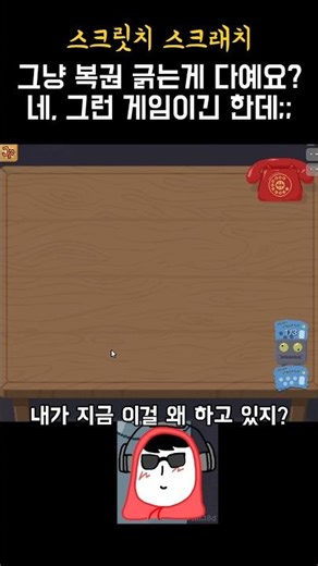 복권 긁는게 다인 게임 #스팀게임 #인디게임 #복권긁는게임