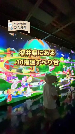 福井県の絶景で楽しむ子連れスポット