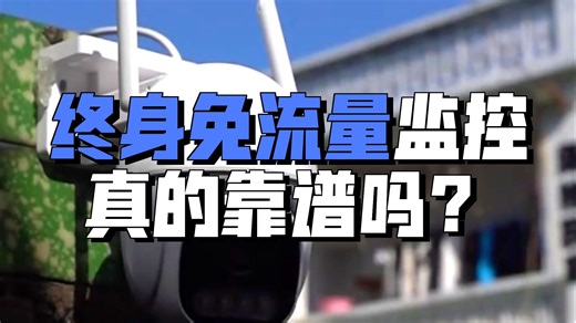 户外监控不愁流量费！TP-Link Tapo C200智能摄像头，无需额外流量，Wi-Fi直连，居家安防省心又省钱