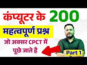 ✅200 Most Imp Questions For CPCT Exam March 2025 | #cpct #cpctexam