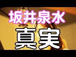 【芸能】「ZARD」坂井泉水の真実 【 芸能情報 】