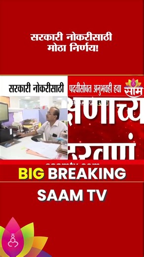 सरकारी नोकरीसाठी अनुभव अनिवार्य; सुप्रीम कोर्टाचा महत्त्वपूर्ण निकाल | Govt Job Rule Update