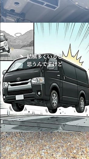 ハイエースの乗り心地を激変させるアイテム #ハイエースカスタム #フレックスハイエース