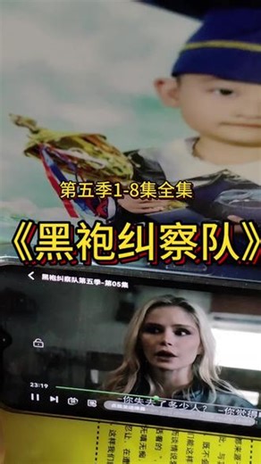 嚯嘏也船西仲乎净函谨万我圊 《黑袍纠察队》第五季1-8集全集观看#国外版#好看的国外剧