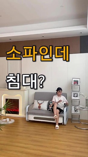 접이식 소파베드로 공간 활용 극대화하기