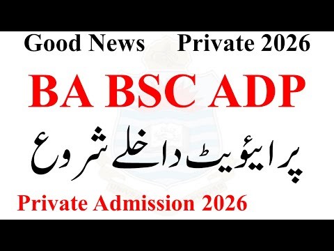 Good News BA ADP Private Admission 2026 Open | ADP Online Apply 2026 | ADA ADS Admission 2026