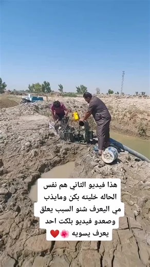 Water Extraction Techniques in Rural Landscapes