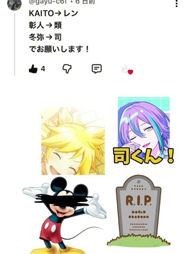 #プロセカ #天馬司 #神代類 #鏡音レン