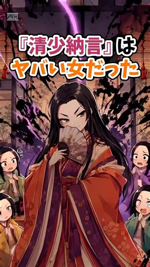 【清少納言の容姿いじりがヤバすぎた】枕草子は毒舌エッセイ⁉︎｜華やかな宮廷生活はわずか２年。彼女の波乱万丈の人生とは【歴史雑学】