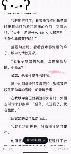 盛霆勋/苏禾全文完结篇更多内容后续可看。盛霆勋/苏禾未删减完整版。