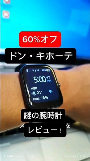 ドン・キホーテで激安だったスマートウォッチをレビュー！amazflt BIP 3 PRI です。#ドンキホーテ