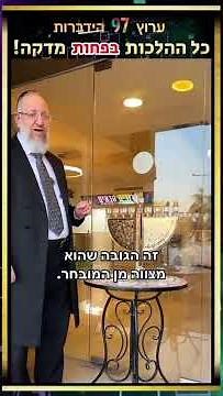 All the rules for lighting Hanukkah candles in less than a minute! 🕎