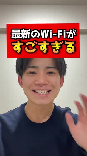 みんなこのWi-Fiの事知ってた？？ #アソシア #賃貸 #お部屋探し