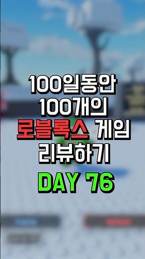 Reviewing 100 Roblox Games in 100 Days, Day 76 [Sol's RNG] #solsrng #rng #solsrng