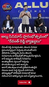 #RevanthReddy #AlluCinemas #AlluArjun #Hyderabad #Kokapet