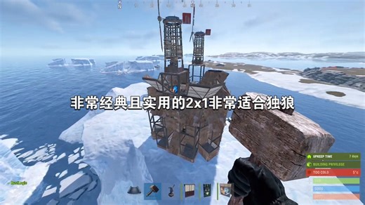 非常经典且实用的2x1扩展设计，非常适合独狼或双人小队