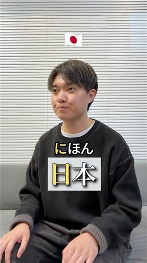日本の「日」に混乱する中国人