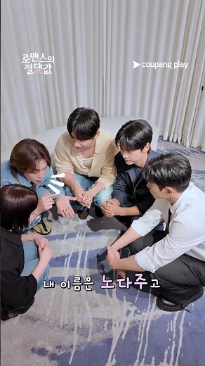 I'll show you who we are [The Absolute Value of Romance]