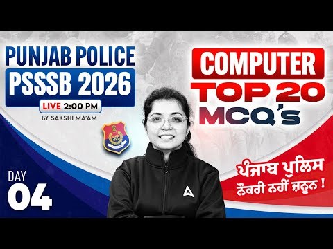 Punjab Police Constable, PSSSB Exam Preparation 2026 | Computer MCQ Classes | By Sakshi Mam #4