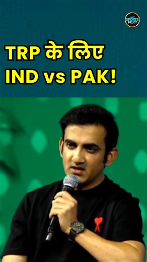 3.4M views · 89K reactions | Gautam Gambhir On IND vs PAK In Old Video of May, 2025: भारत-पाक पर गंभीर? #Shorts | Sportsnext #GautamGambhir #Shorts #INDVsPAK | CricketNext.com | Facebook