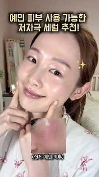 Let's turn on our complexion comfortably with gentle care☀ (Innisfree Subscriber Event🍋) #Innisfree