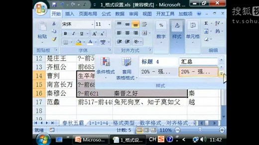 excel自动填充颜色