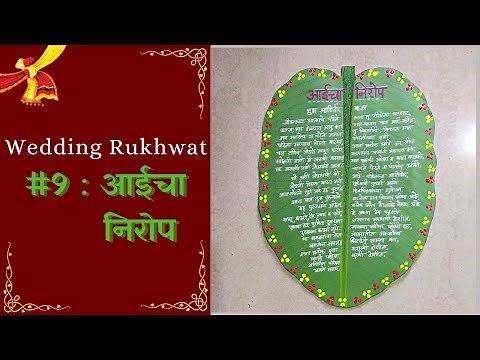 Wedding Rukhwat | #9 Aaicha Nirop | #९ आईचा निरोप | लग्नाचे रुखवत | DIY | Madhuri's Creativity