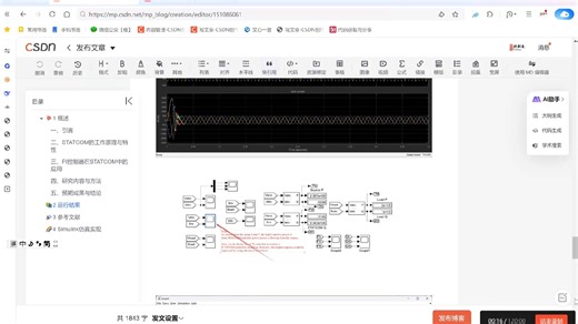 【完整资源见文章末尾】在双母线系统中使用STATCOM进行无功补偿，STATCOM的控制器基于PI控制器（Simulink仿真实现）