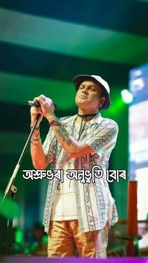 Maya 💫 | Assamese Lyrics#shorts #maya #lyrics