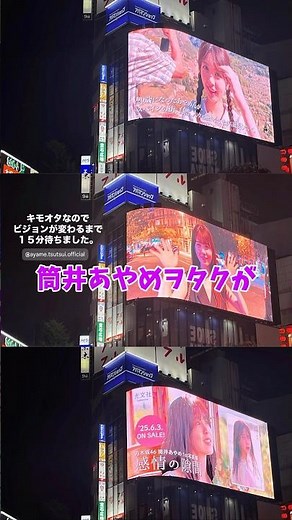 Ayame Tsutsui otaku goes around the photo book panel exhibition! #Shorts