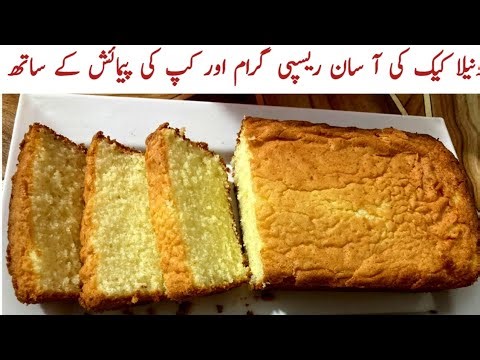 Simple and Easy cake recipe at home | How to make cake at home | easy cake recipe without oven