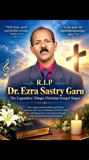 Gospel Singer EZRA SASTRY GARU promoted TO GLORY - MAY HIS SOUL REST IN PEACE 🥲🥹