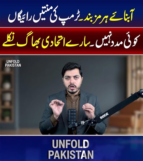 Middle East Latest Update | Starit of Harmouz | No Help for Trump? | Allies Step Back?