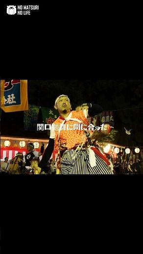 【山田祭り2025】山田祭り始まりました！宵宮編