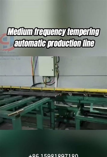 Continuous automated production line for medium-frequency induction heat treatment of round steel bars ~ capable of heat treating round steel bars with diameters of 10-100mm and lengths of 1.5-10 meters. The treated workpieces remain undeformed. #InductionHeatingEquipment #RoundSteelHeatTreatment #RoundSteelHeatTreatmentProductionLine #RoundSteelProductionLine