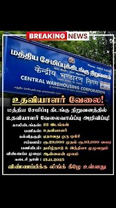 315K views · 1.3K reactions | ✅விண்ணப்பிக்க:...