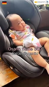 โมเมนต์พาลูกเที่ยวครั้งแรก 💕 ให้ Osann Flame 360° คาร์ซีทสุดปังจากเยอรมนี 🇩🇪 มาตรฐาน i-Size ช่วยดูแลทุกการเดินทางให้ปลอดภัยขั้นสุด 💪🏻 . 👶🏻หมุนรอบทิศ 360° รองรับน้องตั้งแต่แรรกเกิด - 12 ขวบ ตัวเดียวคุ้ม ใช้ได้ยาวว!✨ . ~ ด้วยคุณสมบัติสุดพิเศษ... ตอบโจทย์คุณแม่ยุคใหม่! 🥰 👑ผ้า Cool Fabric เย็นสบาย ลดไรฝุ่น 👑SIP Protection กันกระแทกด้านข้าง โฟม 2 ชั้น 👑หมุน 360° เข้า-ออกสะดวก ลื่น เงียบ 👑รองรับ Rear-Facing ถึง 18 kg 👑เบาะ Memory Foam นุ่มสบาย ไม่กดทับ 👑ใช้ได้ตั้งแต่แรกเกิด - 12 ปี 👑ผ่า