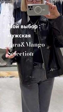 My pick: Men's Zara & Mango Selection #italia #bionda #mango#zaramen