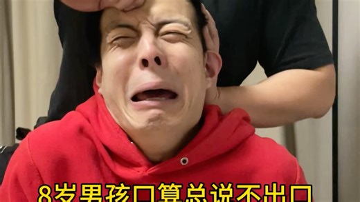 爷爷妙手回春（8）