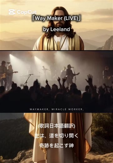 「Way Maker (Live)」 by Leeland Lyrics Verse 1 You are here, moving in our midst I worship You, I worship You You are here, working in this place I worship You, I worship You You are here, moving in our midst I worship You, I worship You You are here, working in this place I worship You, I worship You Chorus You are Waymaker, miracle worker Promise keeper, light in the darkness My God, that is who You are You are Waymaker, miracle worker Promise keeper, light in the darkness My God, that is who Yo