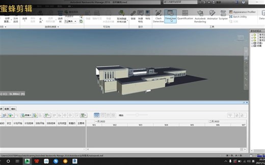 naviswork动画操作教学