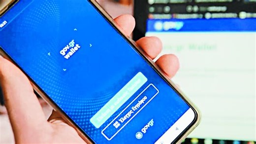 Νέες δυνατότητες στο Gov.gr Wallet: Άμεση ενημέρωση για άδειες, ταυτότητες και Ψηφιακή Κάρτα ΔΥΠΑ - ΤΑ ΝΕΑ