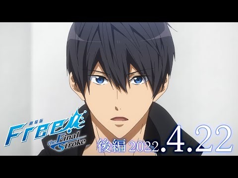「Free!」FS後編【完結】ネタバレ感想 - 七瀬遙らと共に泳いできた9年間 - 酸素どーなつブログ