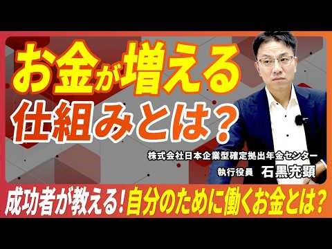 【お金を貯める方法】成功者が考える「お金が増える仕組み」とは？”分ける”がカギ